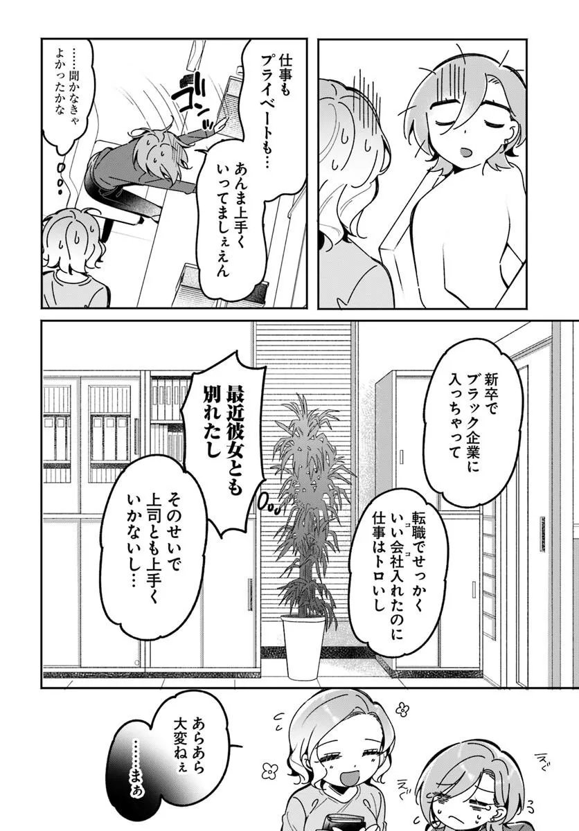 Read LILY'S COMPLEX Chapter 22 [High Quality / Full] - Page 4 - nicomanga.com