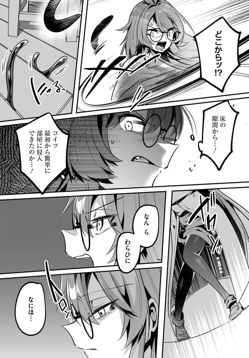 INBI NA DOUKUTSU NO SONO OKU DE Chapter 48.2 - Page 4