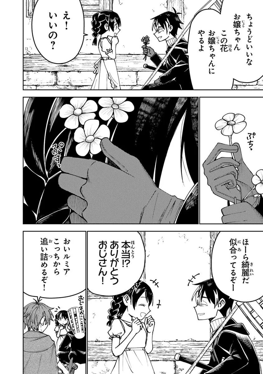 BASTARD SWORDSMAN (MANGA) Chapter 25.2 page 4 - nihonkuni.com