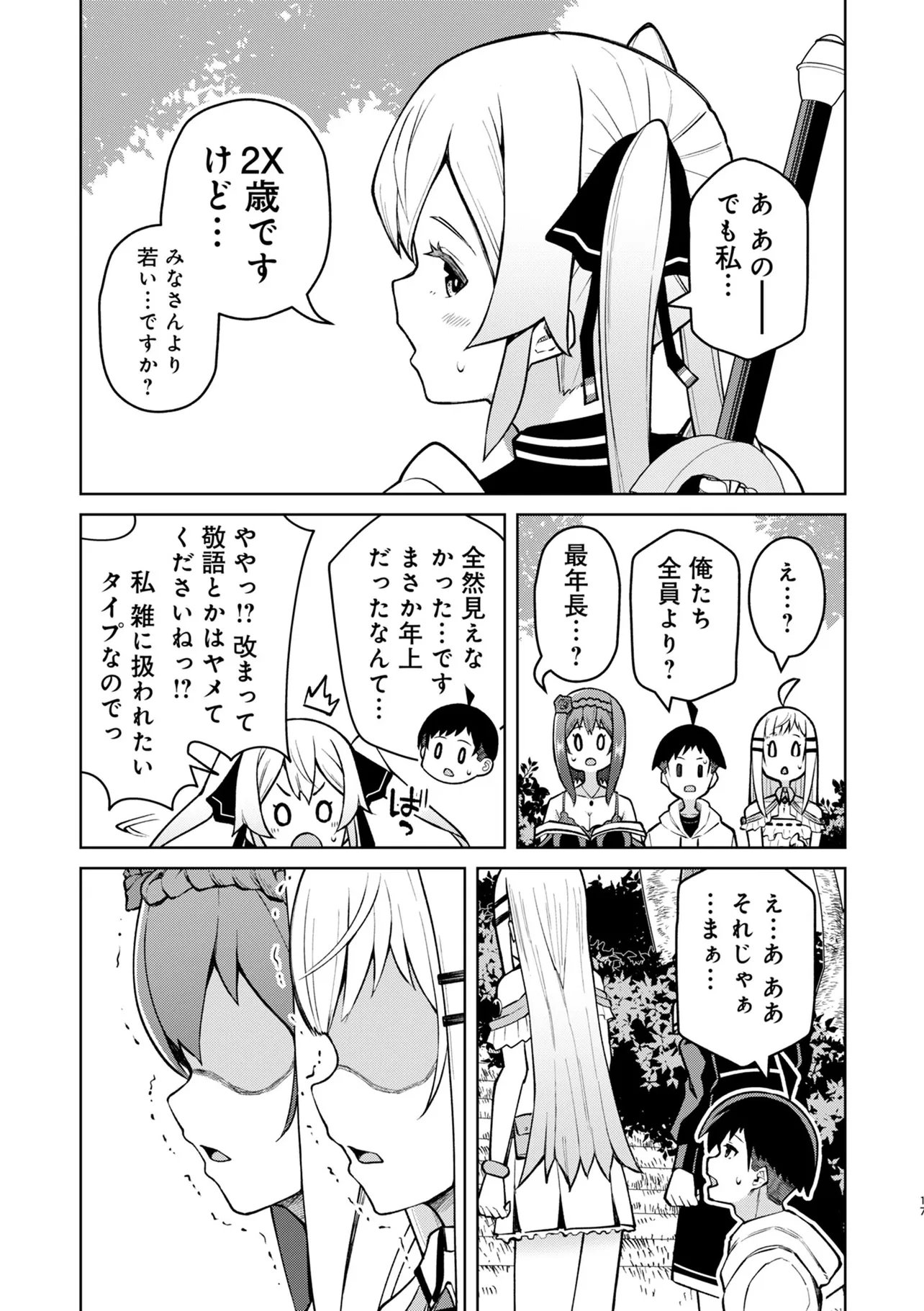 TEISOU GYAKUTEN ISEKAI DE SUKEBE NA BIJO-TACHI NI KAKOMARE NAGARA BOUKENSHA SEIKATSU - RAW Chapter 17.2 - Page 4