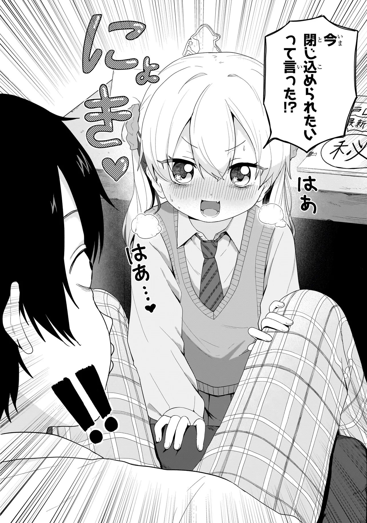 Read UMAITE IE!!!!!! Chapter 7.1 [High Quality / Full] - Page 4 - nicomanga.com
