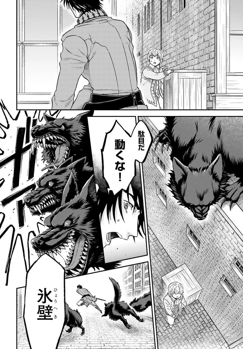 KOHAKU SHOKU NO KISHI WA SEIJO NO HIDARITE NI AI WO CHIKAU Chapter 8.1 page 4 - nihonkuni.com
