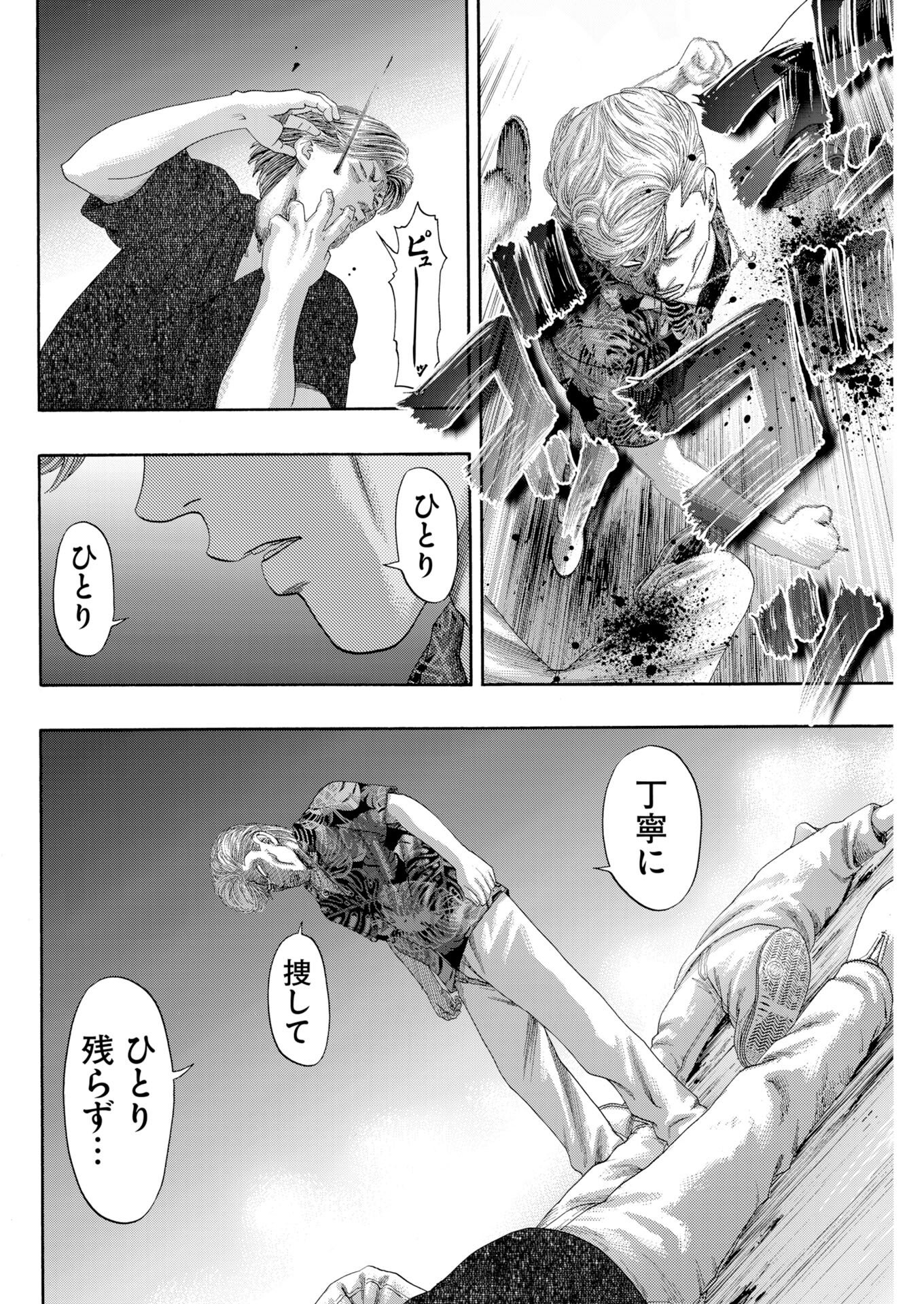 Read Bad Boys Chapter 4 [High Quality / Full] - Page 22 - nicomanga.com