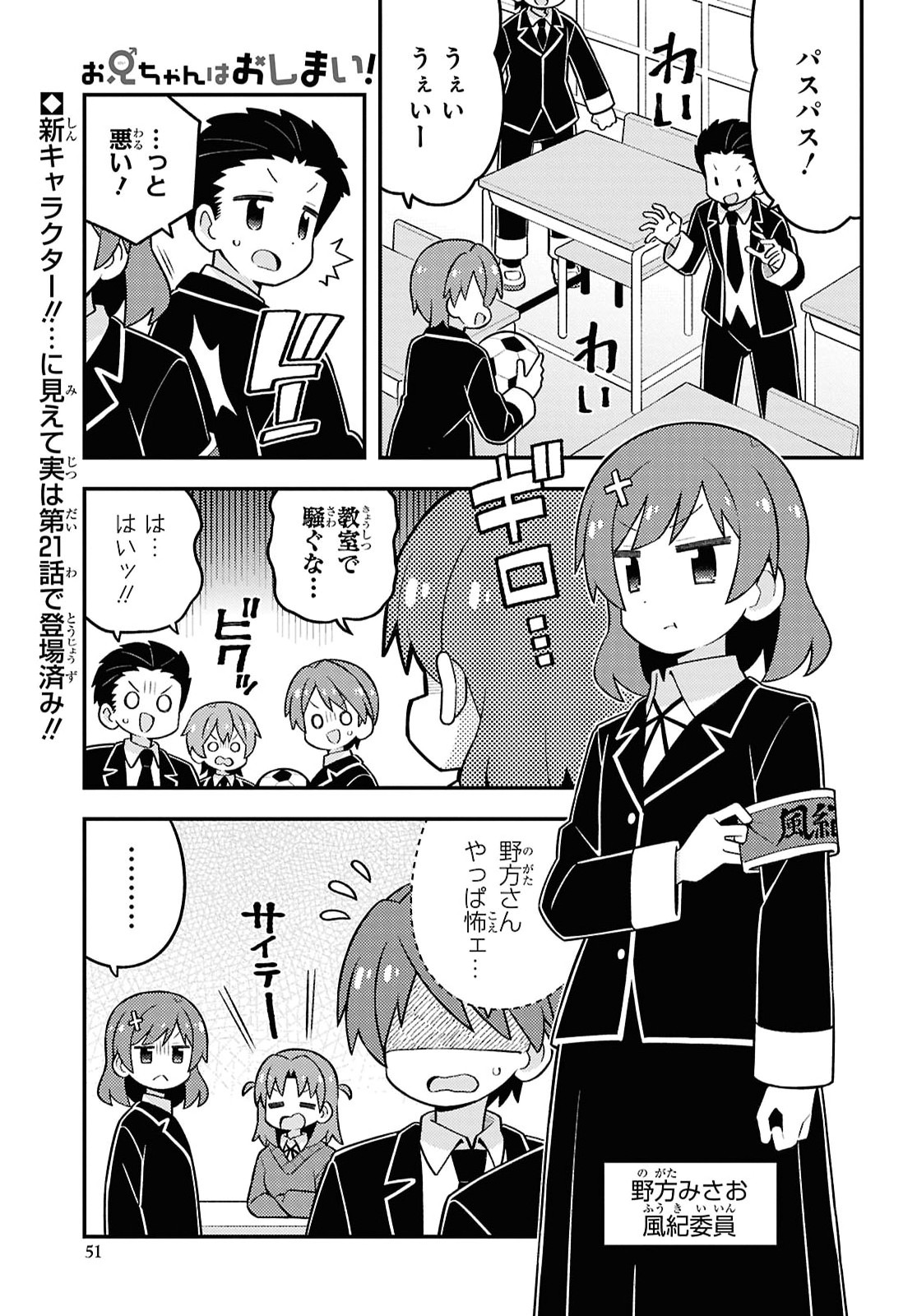 Read ONII-CHAN WA OSHIMAI Chapter 110 [High Quality / Full] - Page 1 - nicomanga.com