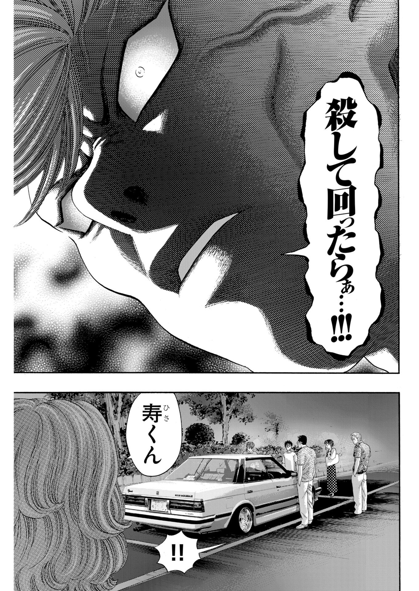 Read Bad Boys Chapter 4 [High Quality / Full] - Page 23 - nicomanga.com