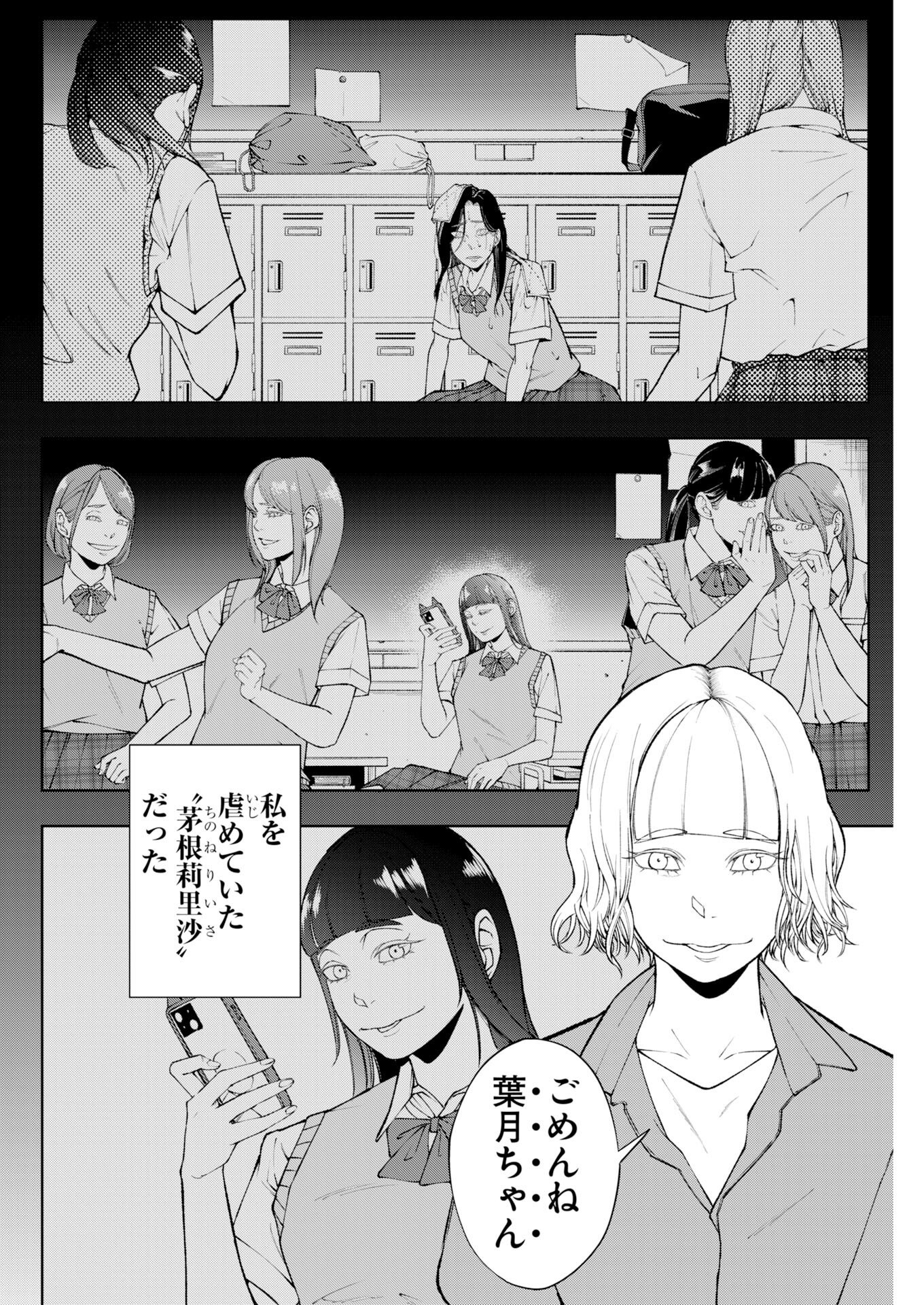 Read Kabushikigaisha Kamikakushi Chapter 89 [High Quality / Full] - Page 4 - nicomanga.net