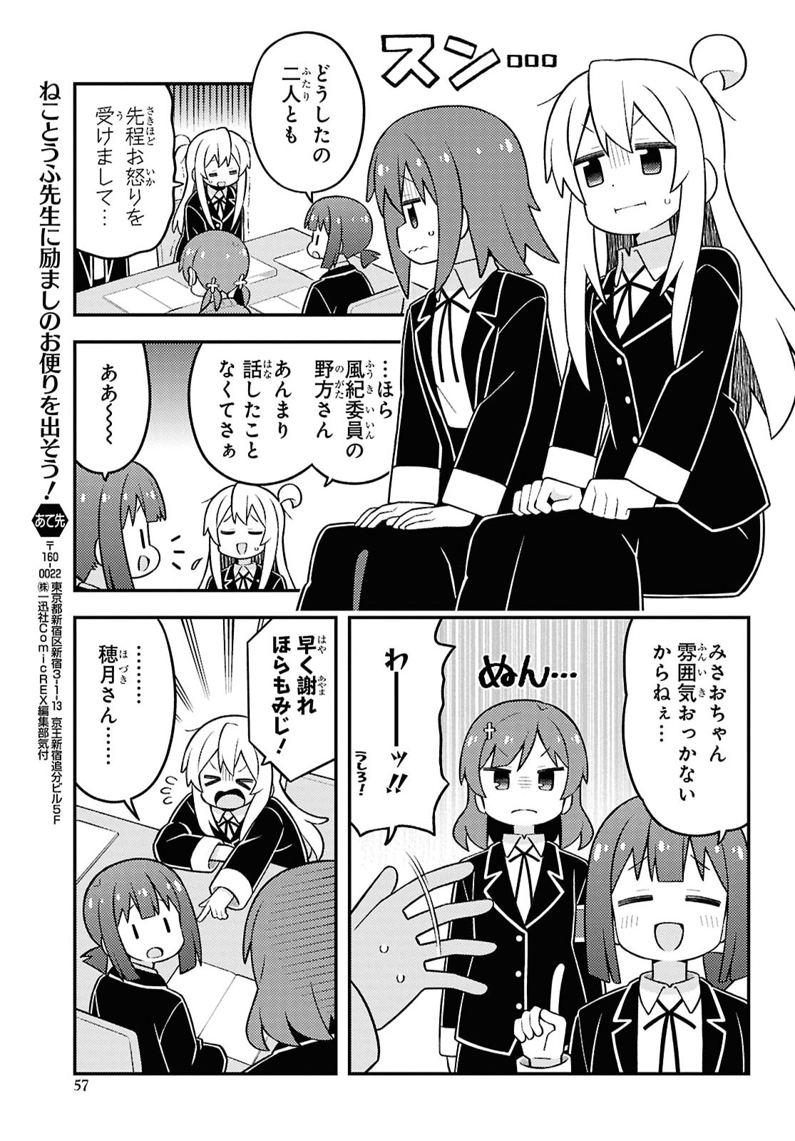 Read ONII-CHAN WA OSHIMAI Chapter 110 [High Quality / Full] - Page 7 - nicomanga.com