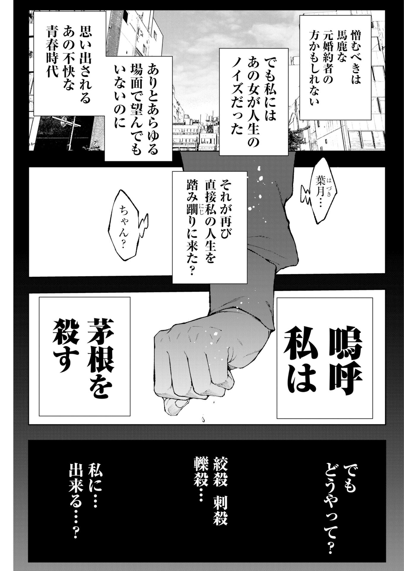 Read Kabushikigaisha Kamikakushi Chapter 89 [High Quality / Full] - Page 5 - nicomanga.net