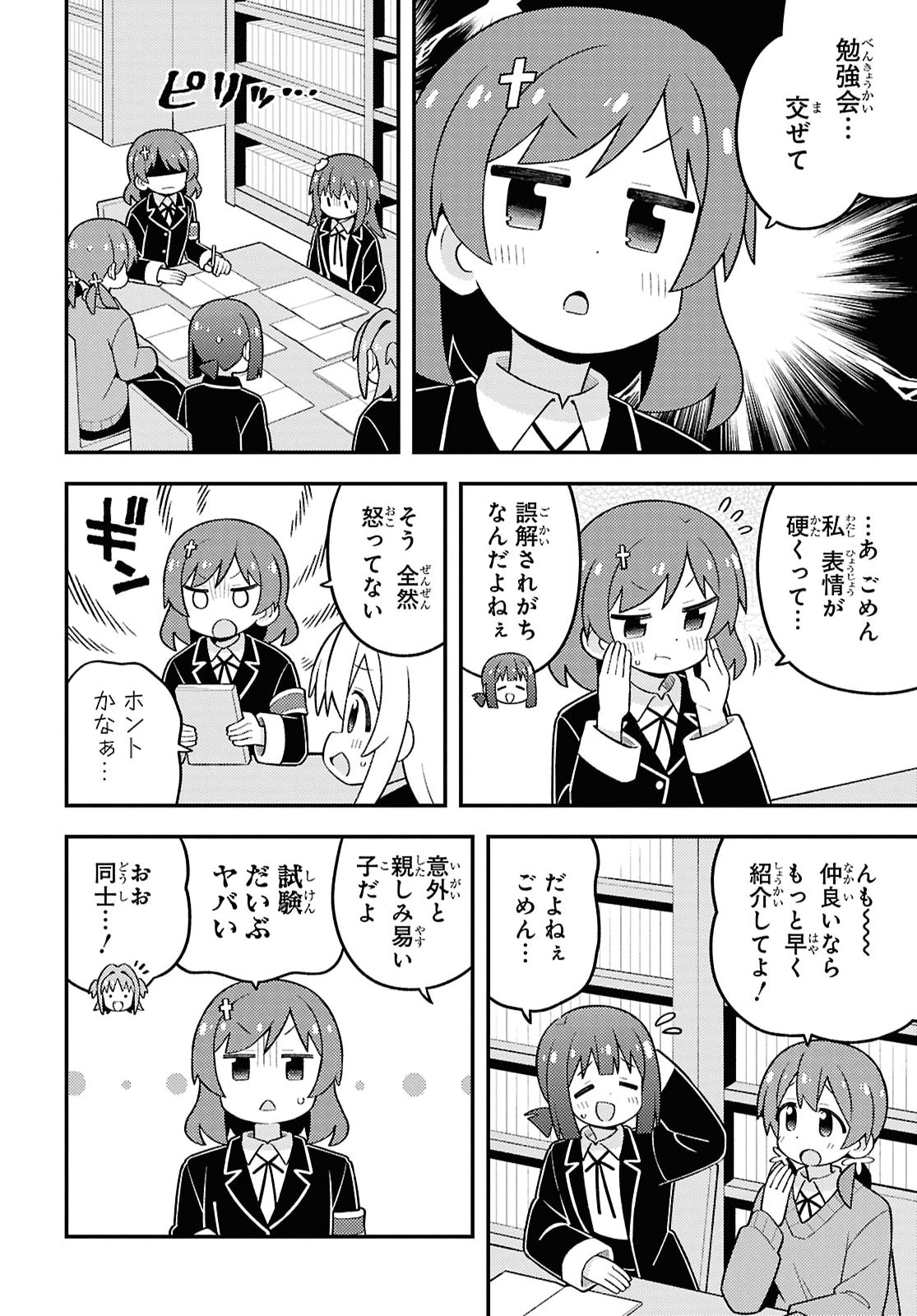 Read ONII-CHAN WA OSHIMAI Chapter 110 [High Quality / Full] - Page 8 - nicomanga.com