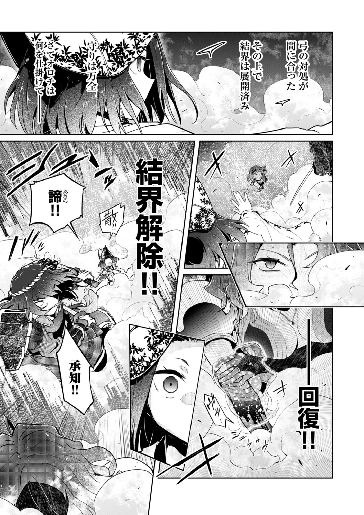 Read AR/MS!! (AAR MULTIPLE SAVIV) - RAW Chapter 30 [High Quality / Full] - Page 5 - nicomanga.net
