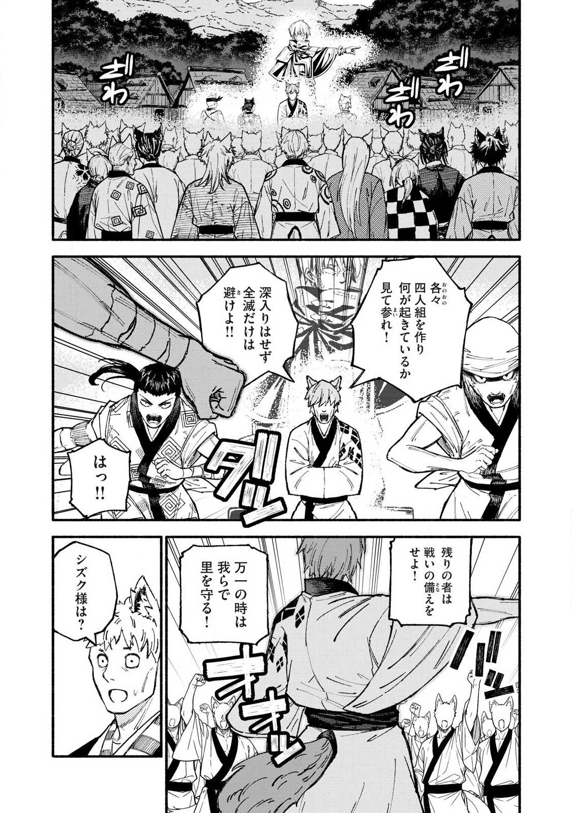 SKILL LENDERS RETRIEVING (TALE) ～I TOLD YOU ITS 10% PER 10 DAYS AT FIRST, DIDNT I?～ Chapter 114 page 5 - nihonkuni.com