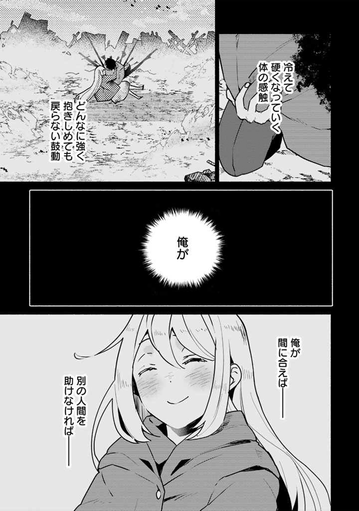 ZENSEI, EIYUU. 2-KAIME NO JINSEI WA ASOBI MAKUROU TO OMOIMASU. - RAW Chapter 4.1 page 5 - nihonkuni.com