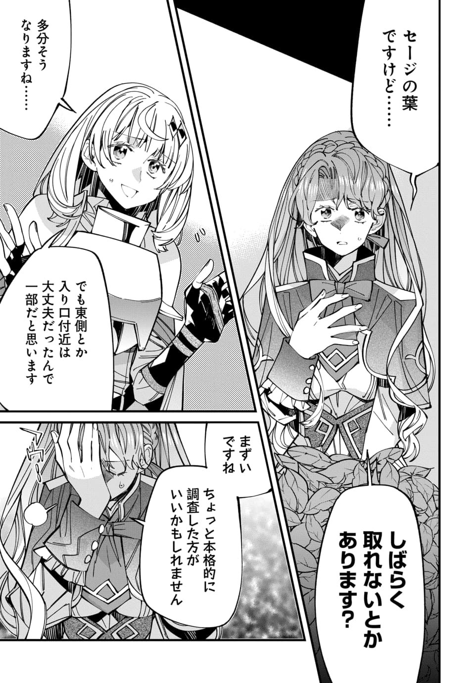ISEKAI NI ITTA NODE TE NI SHOKU WO MOTTE IKINOBIMASU Chapter 6.2 page 5 - nihonkuni.com