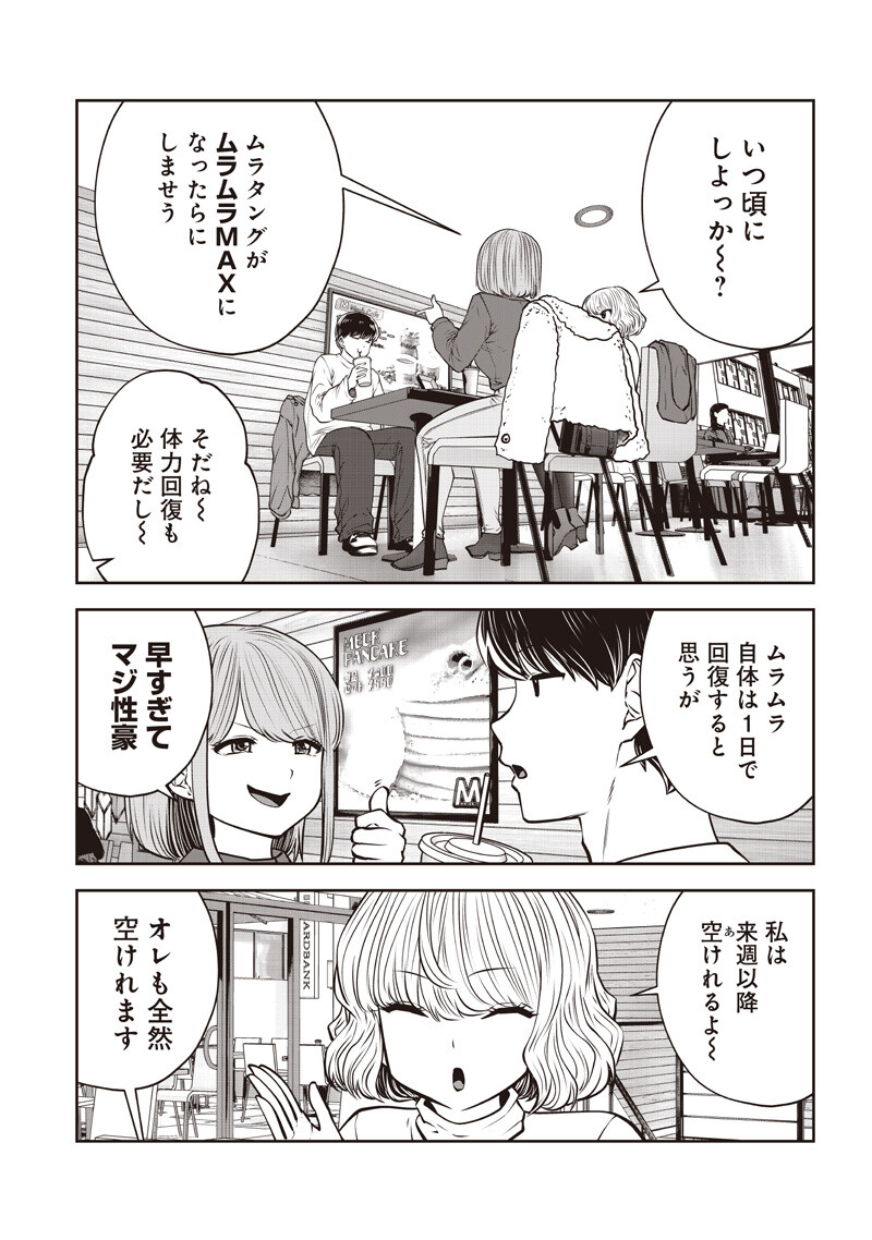 Read KOUIU NO GAII Chapter 59.3 [High Quality / Full] - Page 5 - nicomanga.com