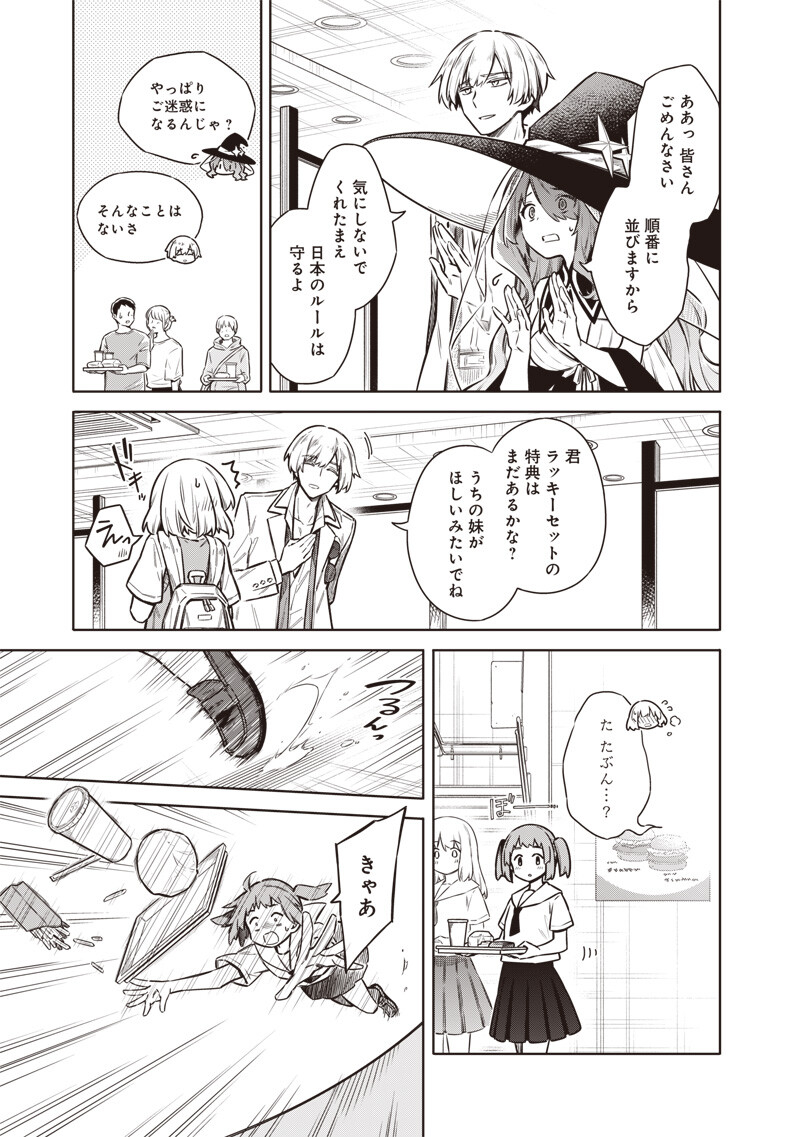 TOKYO KINOKO – SEKAI RANKINGU ICHI'I NO KOMYURYOKU SAIJAKU JK Chapter 20 page 5 - nihonkuni.com