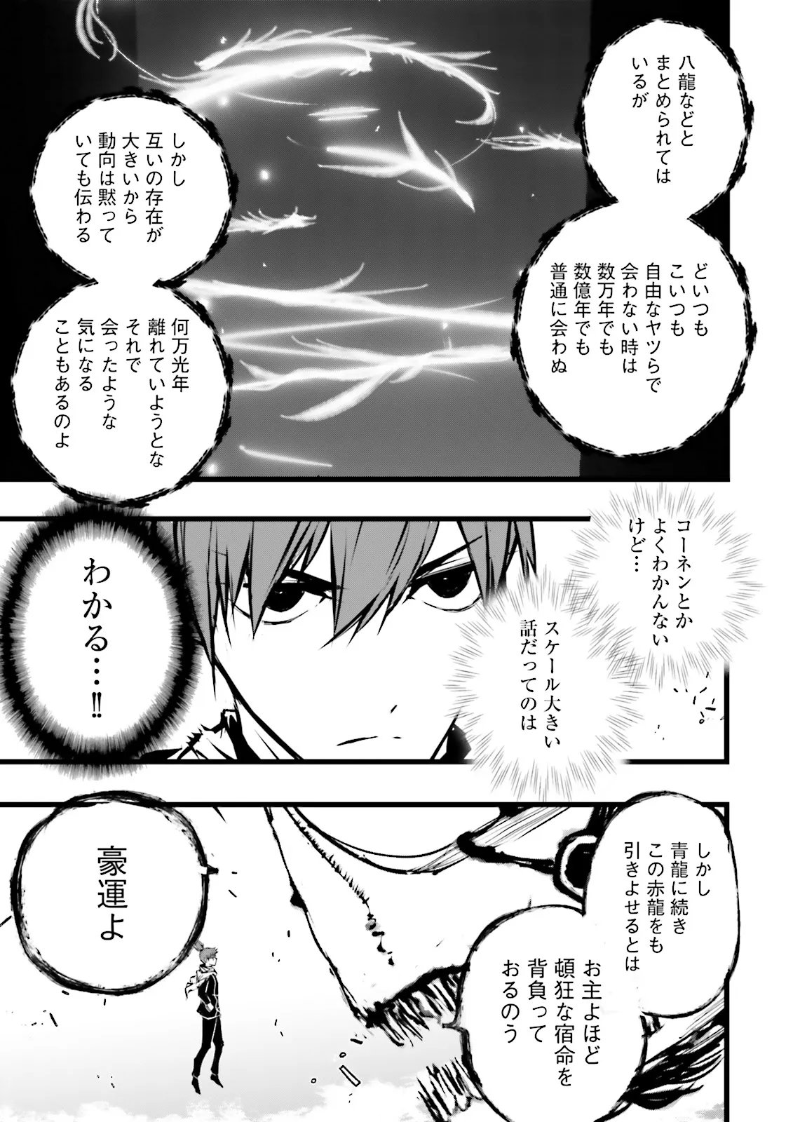 SUKIRU GA NAKEREBA REBERUWOAGERU ~ 99 GA KANSUTO NO SEKAI DE REBERU 800 MAN KARA SUTATO ~ Chapter 60.3 page 5 - nihonkuni.com