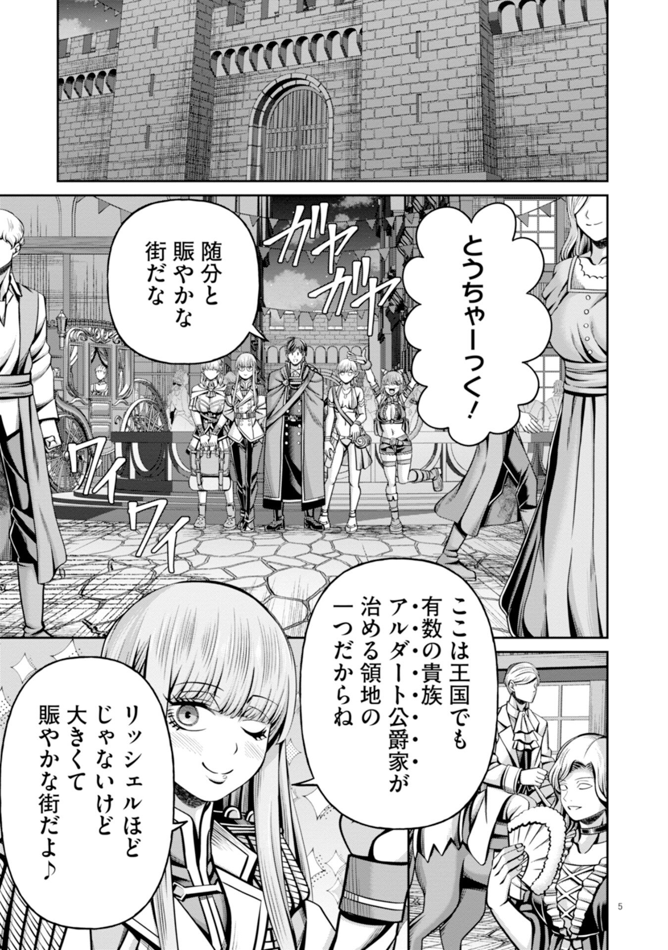 HENKYOU NO MAJUTSUSHI, SATORI WO HIRAKI DAIKENJA TO NARU ~DEMO DESHITACHI GA MUJIKAKU NI YUUWAKU SURU KARA SOROSORO GENKAI DESU...~ Chapter 4 page 5 - nihonkuni.com