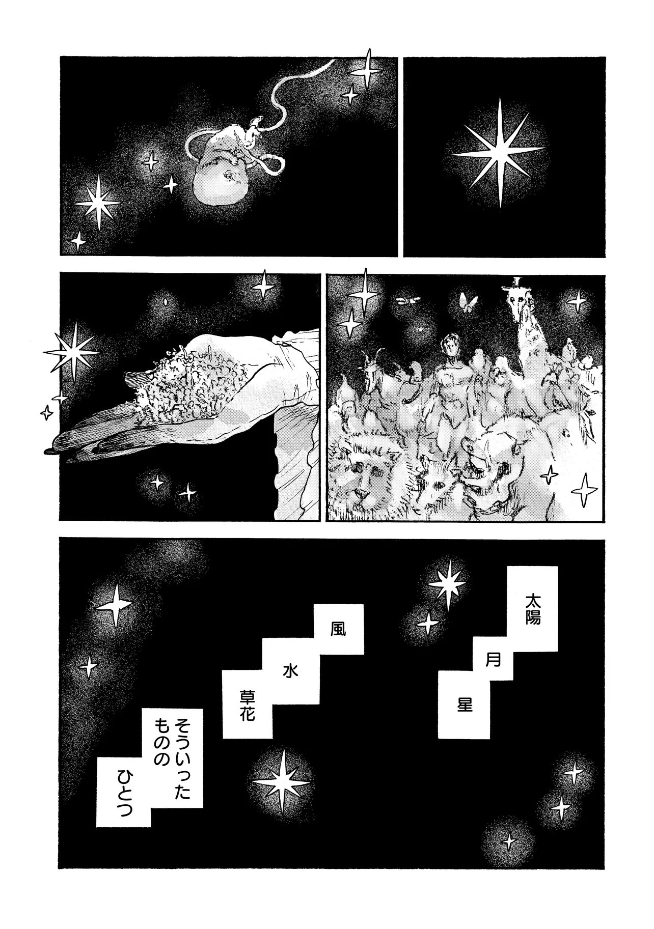 WELCOME TO THE RAISON D'ETRE ANTIQUE SHOP Chapter 12.1 - Page 5
