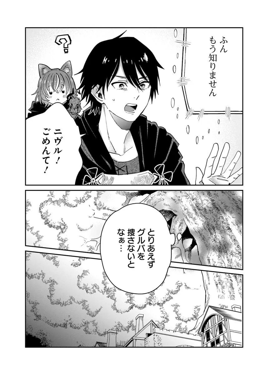 Read KABANE OU NO KIKAN Chapter 11.2 [High Quality / Full] - Page 5 - nicomanga.com