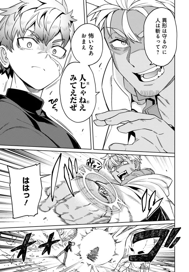 Read THE BEHEMOTH BRIDEGROOM Chapter 16.1 [High Quality / Full] - Page 5 - nicomanga.com
