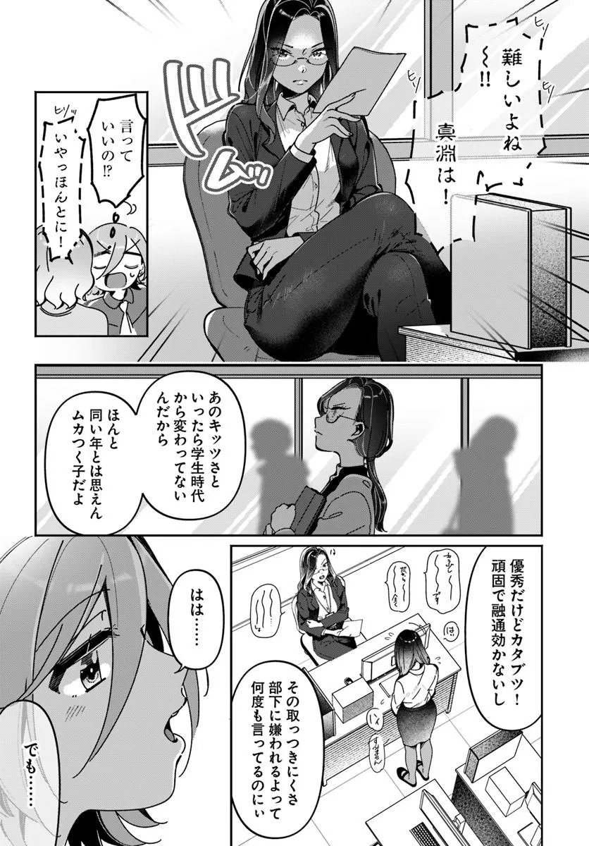Read LILY'S COMPLEX Chapter 22 [High Quality / Full] - Page 5 - nicomanga.com