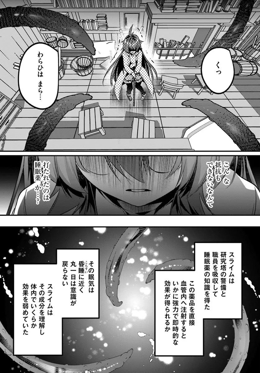 INBI NA DOUKUTSU NO SONO OKU DE Chapter 48.2 - Page 5