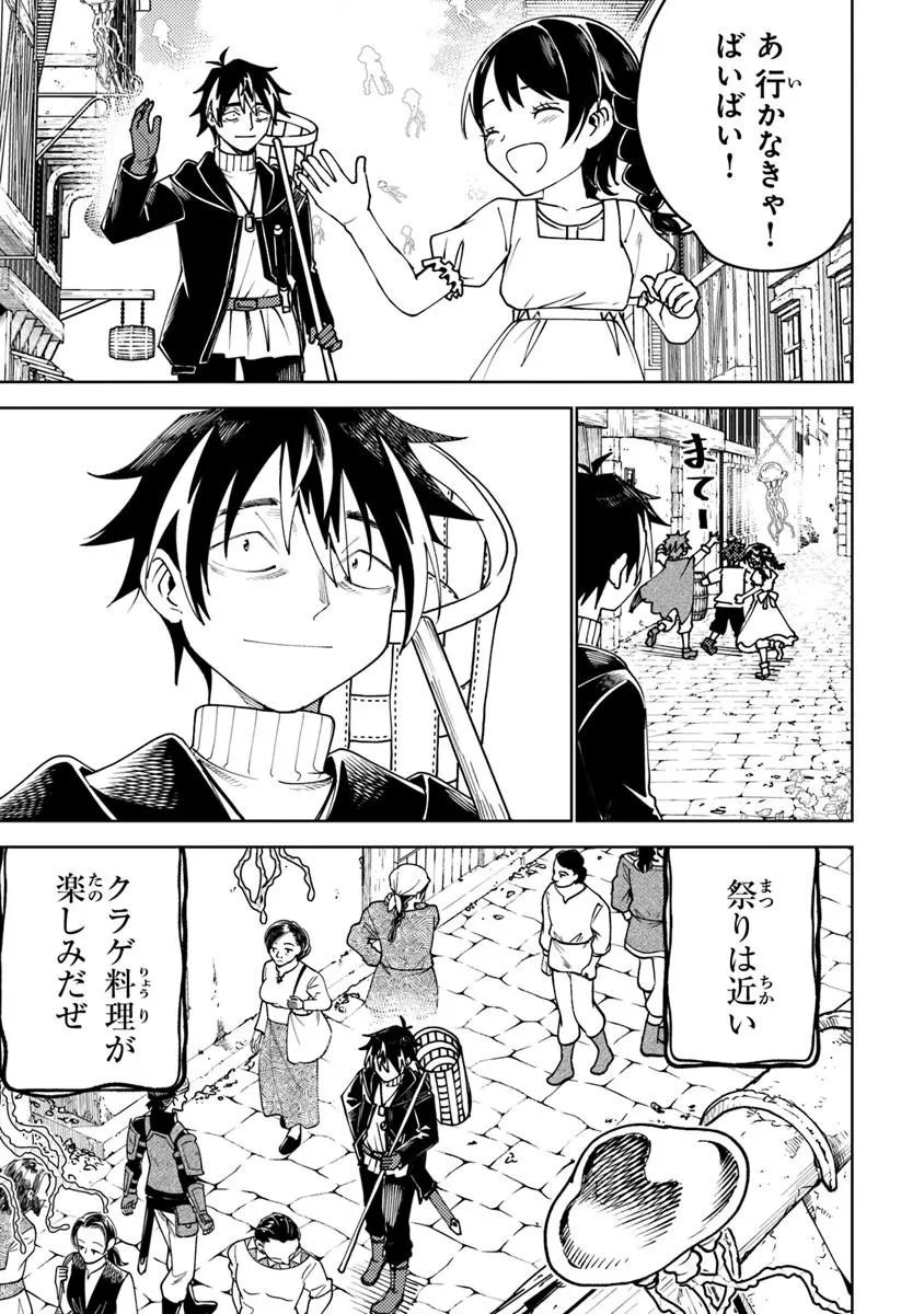BASTARD SWORDSMAN (MANGA) Chapter 25.2 page 5 - nihonkuni.com