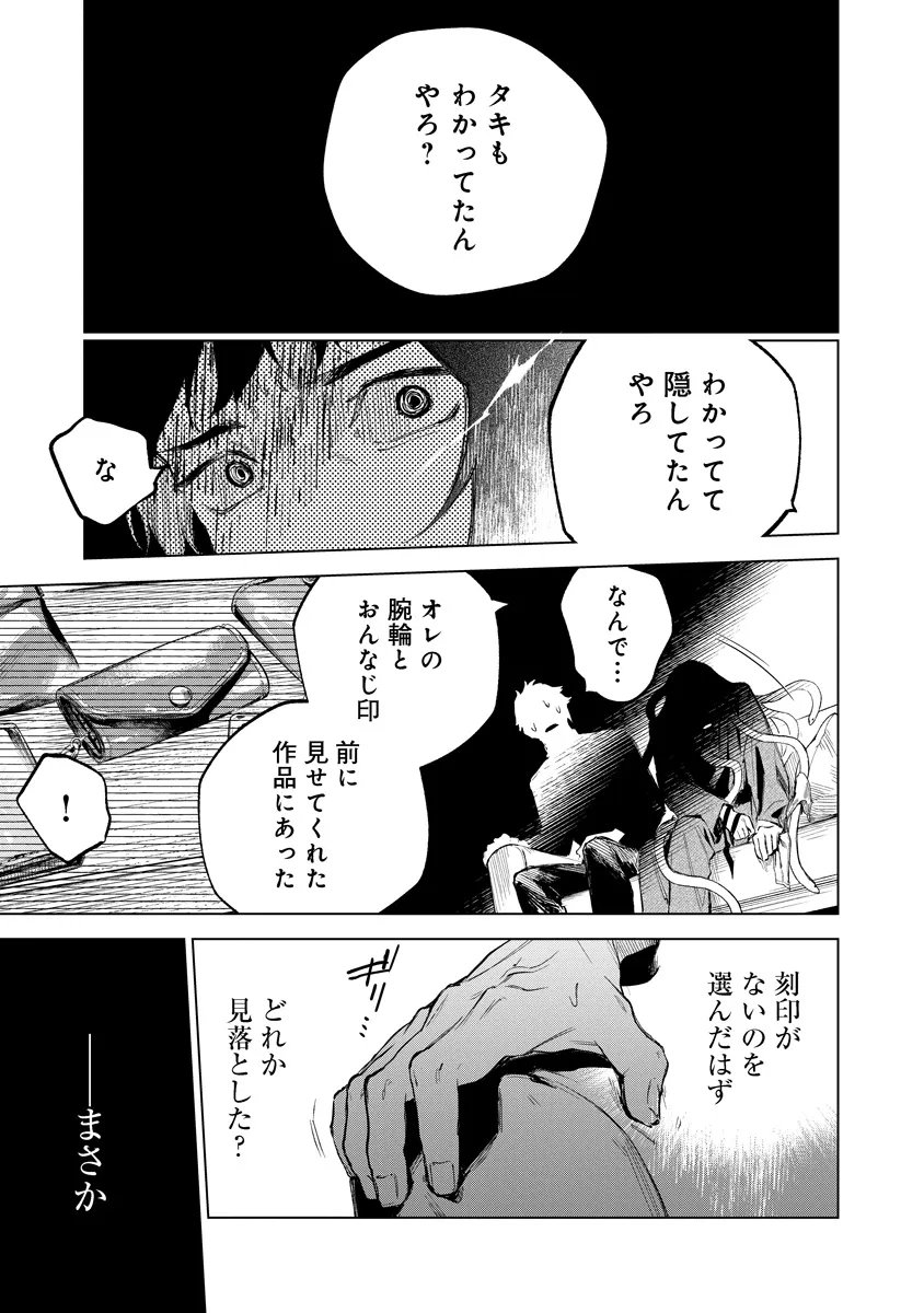 AIDA KAWA KOUBOU NO FUTARI Chapter 4.2 page 5 - nihonkuni.com