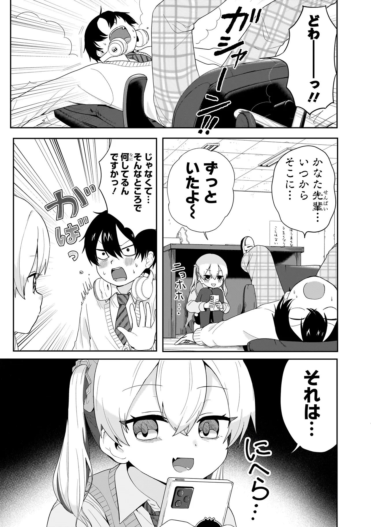 Read UMAITE IE!!!!!! Chapter 7.1 [High Quality / Full] - Page 5 - nicomanga.com