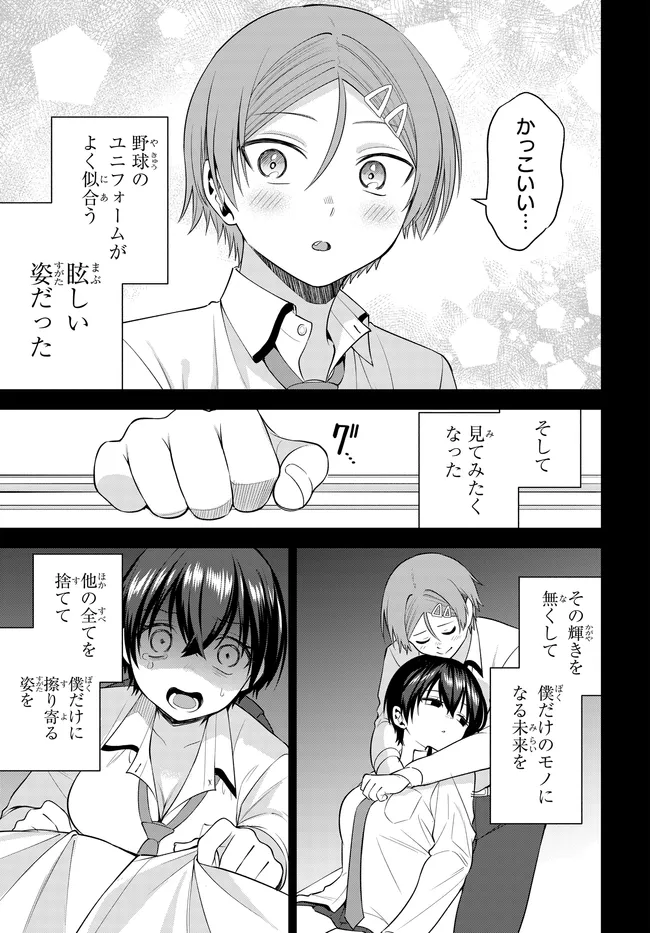 TEISOU GYAKUTEN SEKAI DE TANOMEBA YARERU TO UWASA NO ORE Chapter 9 - Page 5
