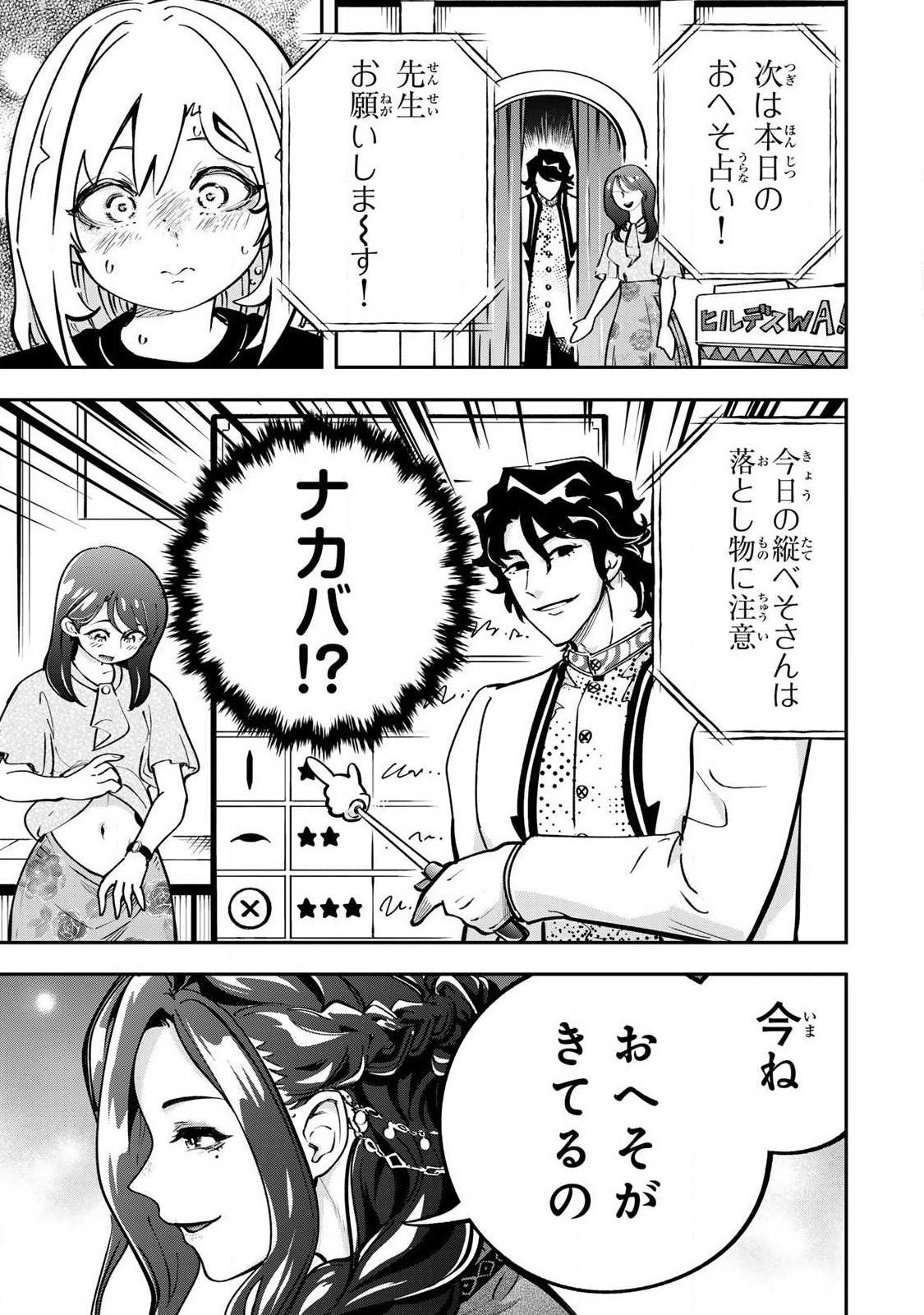 KONNANO ZENZEN EROKUNAI! Chapter 11.1 - Page 5