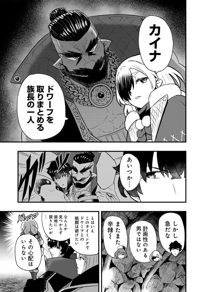 ISEKAI DE TEIMU SHITA SAIKYOU NO TSUKAIMA WA, OSANANAJIMI NO BISHOUJO DESHITA - RAW Chapter 33.2 - Page 5