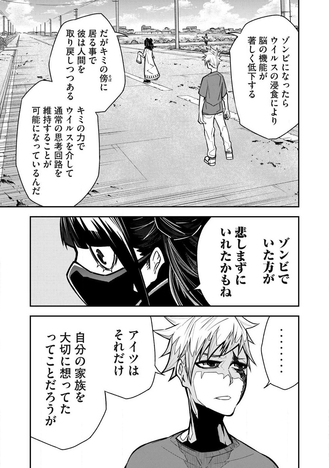 BUKKOWARE SEKAI DE SHINDA TOKI Chapter 21 - Page 5