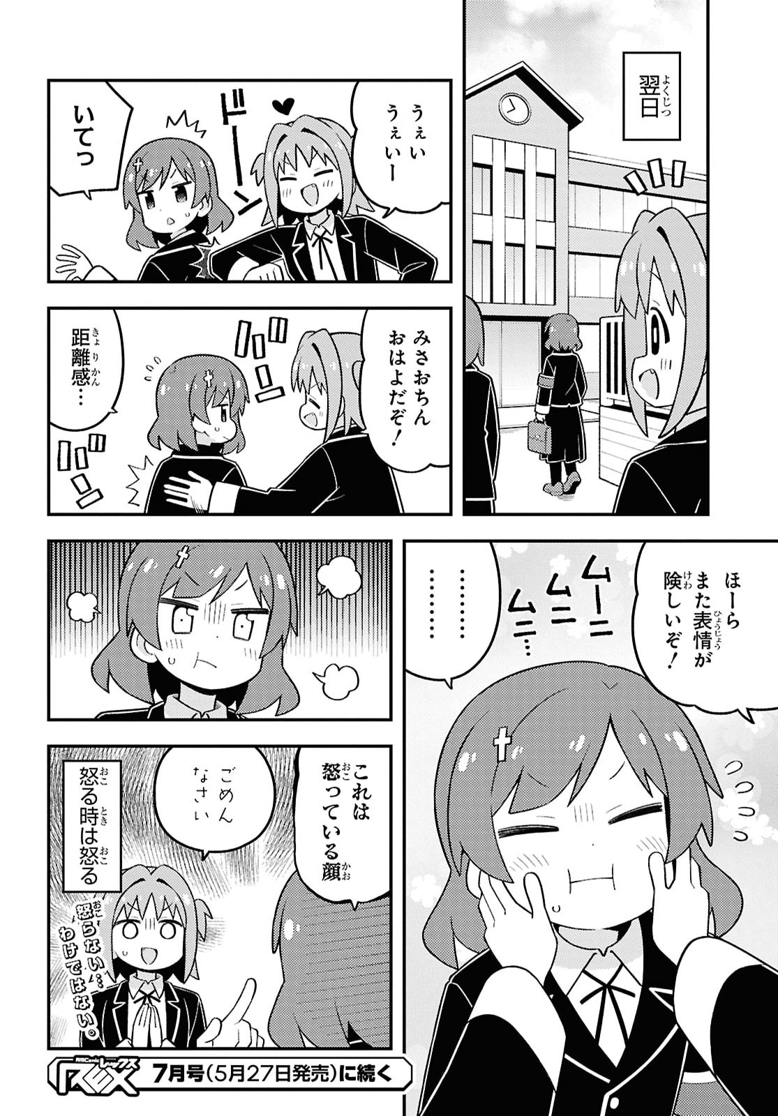 Read ONII-CHAN WA OSHIMAI Chapter 110 [High Quality / Full] - Page 10 - nicomanga.com