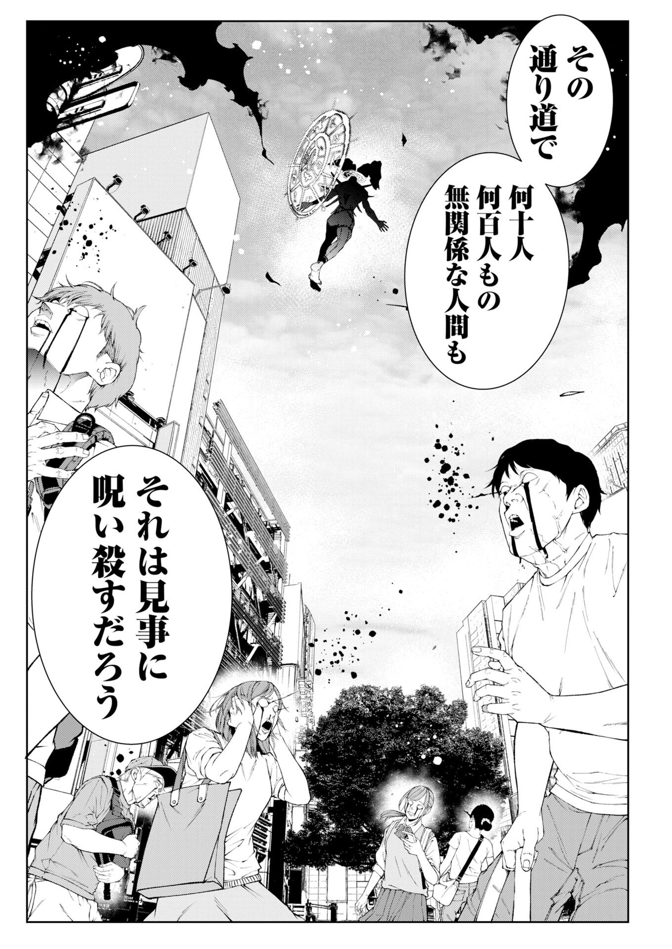 Read Kabushikigaisha Kamikakushi Chapter 89 [High Quality / Full] - Page 10 - nicomanga.net