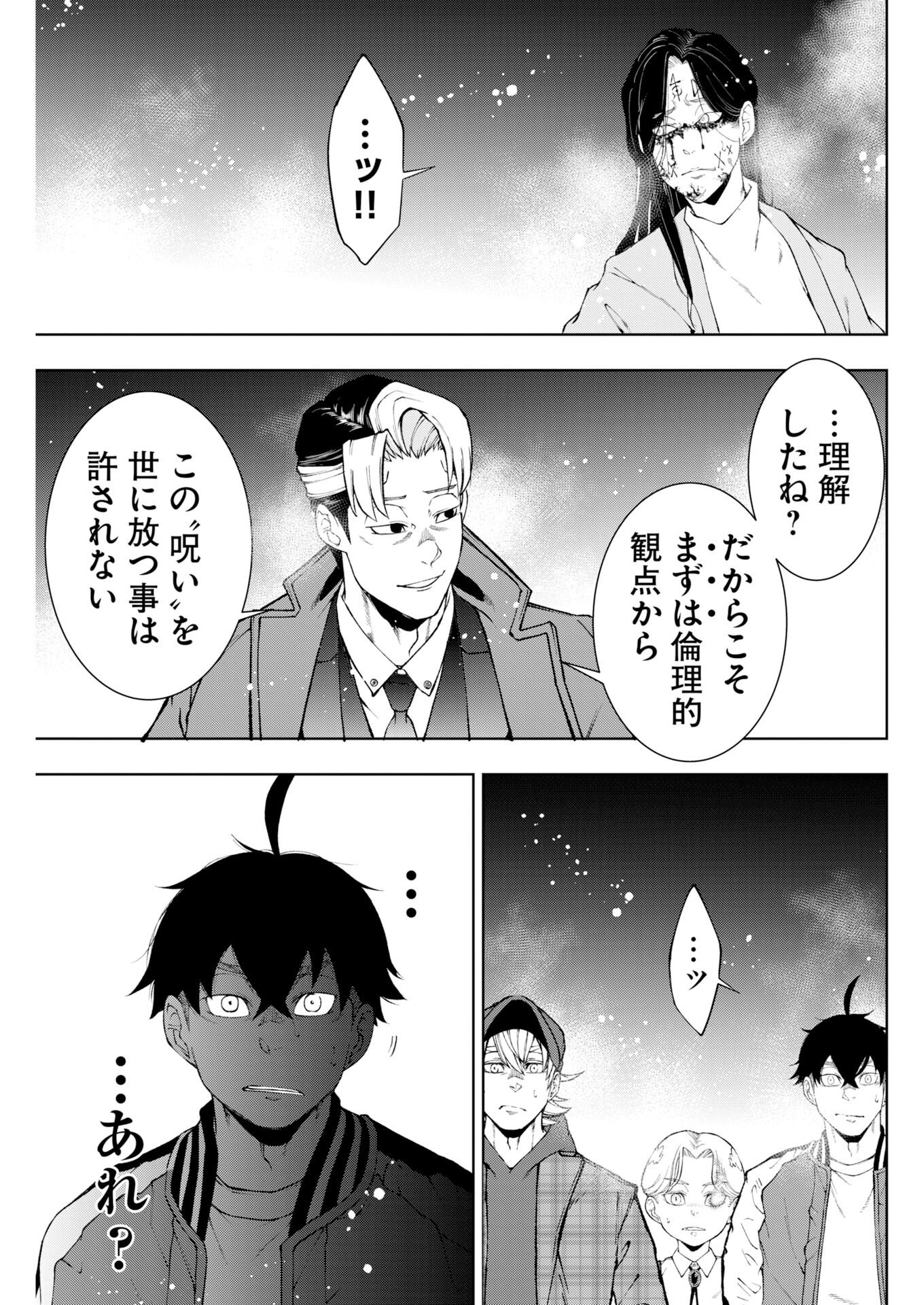 Read Kabushikigaisha Kamikakushi Chapter 89 [High Quality / Full] - Page 11 - nicomanga.net