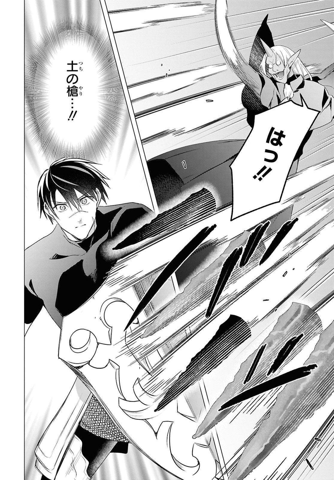KABE YAKU NADO FUYOU TO TSUIHOU SARETA KYUU BOUKENSHA, “DOREI KAIHOU” SKILL O KUSHI SHITE SHIJOU SAIKYOU NO KUNIZUKURI Chapter 22 - Page 4