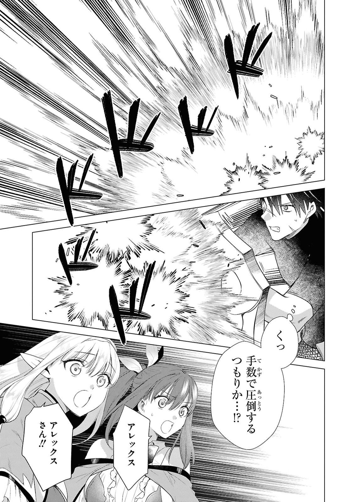 KABE YAKU NADO FUYOU TO TSUIHOU SARETA KYUU BOUKENSHA, “DOREI KAIHOU” SKILL O KUSHI SHITE SHIJOU SAIKYOU NO KUNIZUKURI Chapter 22 - Page 5