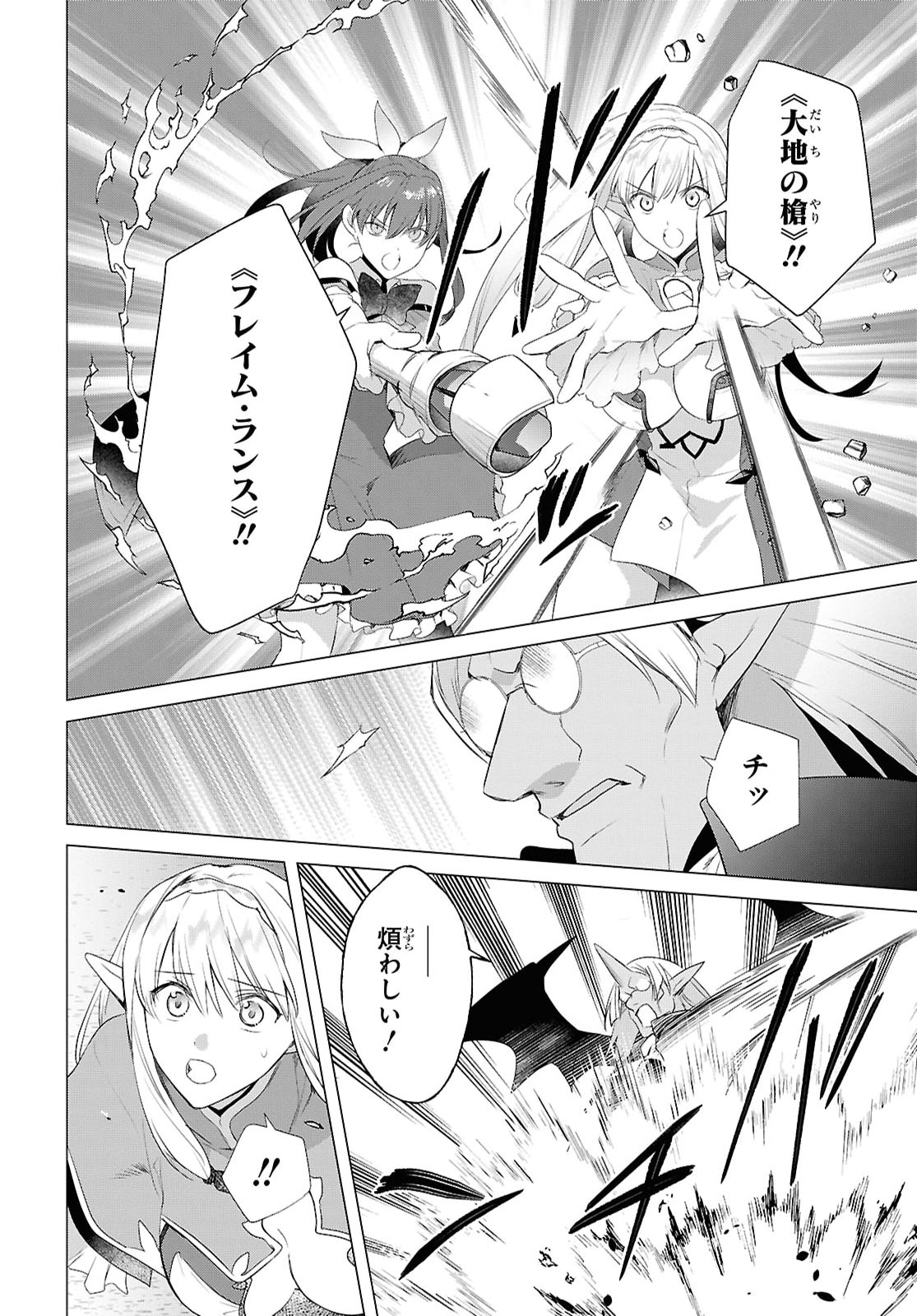 KABE YAKU NADO FUYOU TO TSUIHOU SARETA KYUU BOUKENSHA, “DOREI KAIHOU” SKILL O KUSHI SHITE SHIJOU SAIKYOU NO KUNIZUKURI Chapter 22 - Page 6