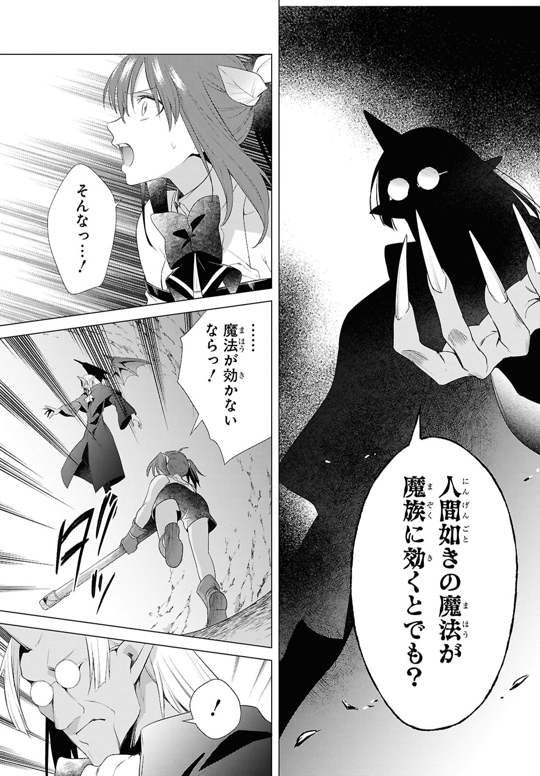 KABE YAKU NADO FUYOU TO TSUIHOU SARETA KYUU BOUKENSHA, “DOREI KAIHOU” SKILL O KUSHI SHITE SHIJOU SAIKYOU NO KUNIZUKURI Chapter 22 - Page 7
