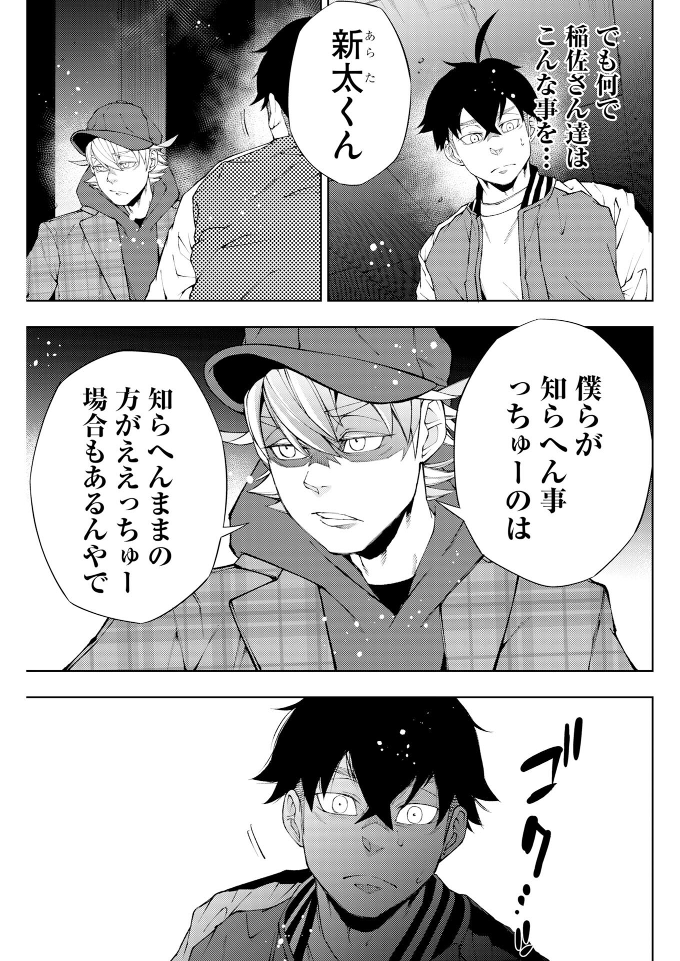 Read Kabushikigaisha Kamikakushi Chapter 89 [High Quality / Full] - Page 15 - nicomanga.net