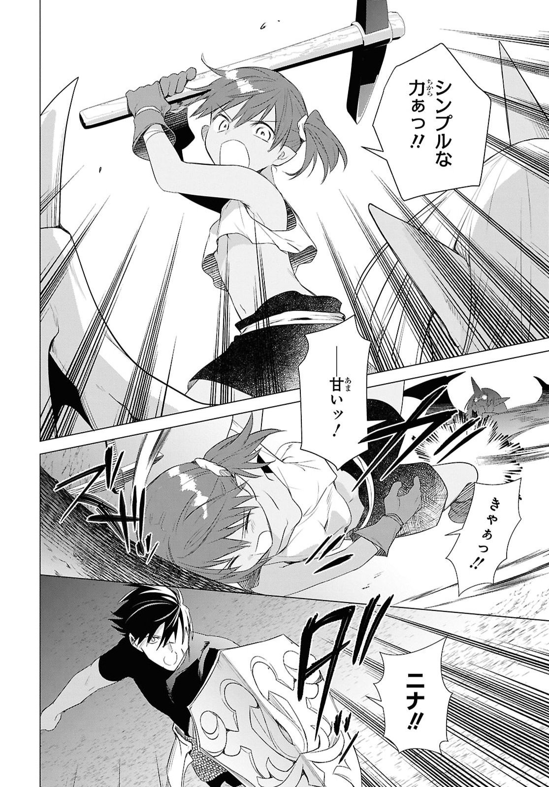KABE YAKU NADO FUYOU TO TSUIHOU SARETA KYUU BOUKENSHA, “DOREI KAIHOU” SKILL O KUSHI SHITE SHIJOU SAIKYOU NO KUNIZUKURI Chapter 22 - Page 8