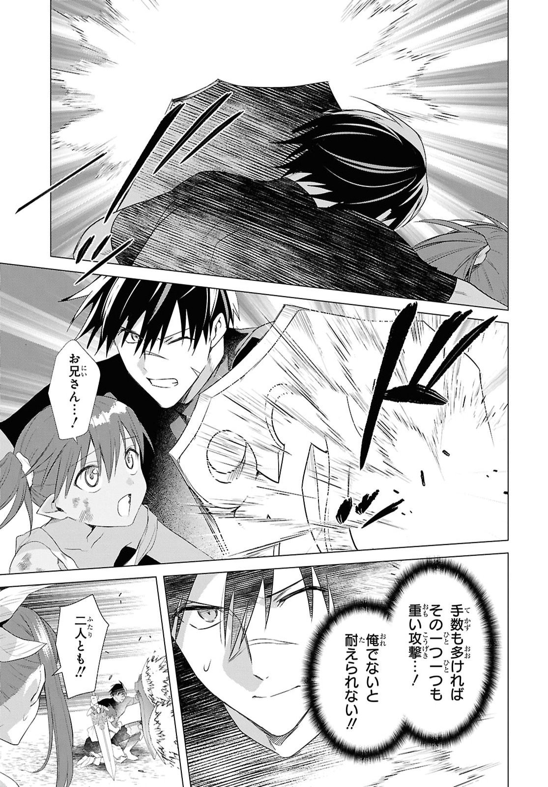 KABE YAKU NADO FUYOU TO TSUIHOU SARETA KYUU BOUKENSHA, “DOREI KAIHOU” SKILL O KUSHI SHITE SHIJOU SAIKYOU NO KUNIZUKURI Chapter 22 - Page 9