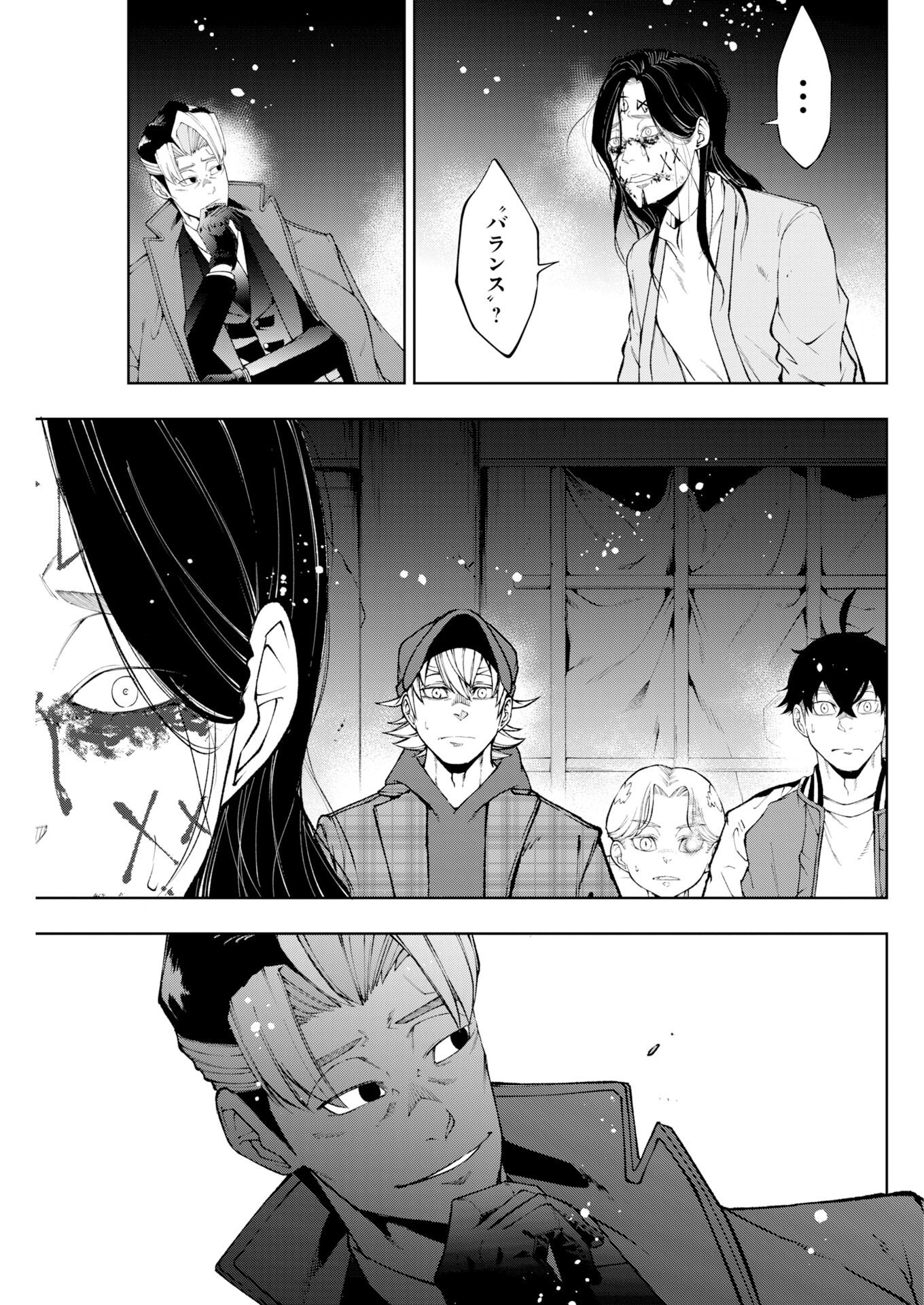 Read Kabushikigaisha Kamikakushi Chapter 89 [High Quality / Full] - Page 17 - nicomanga.net