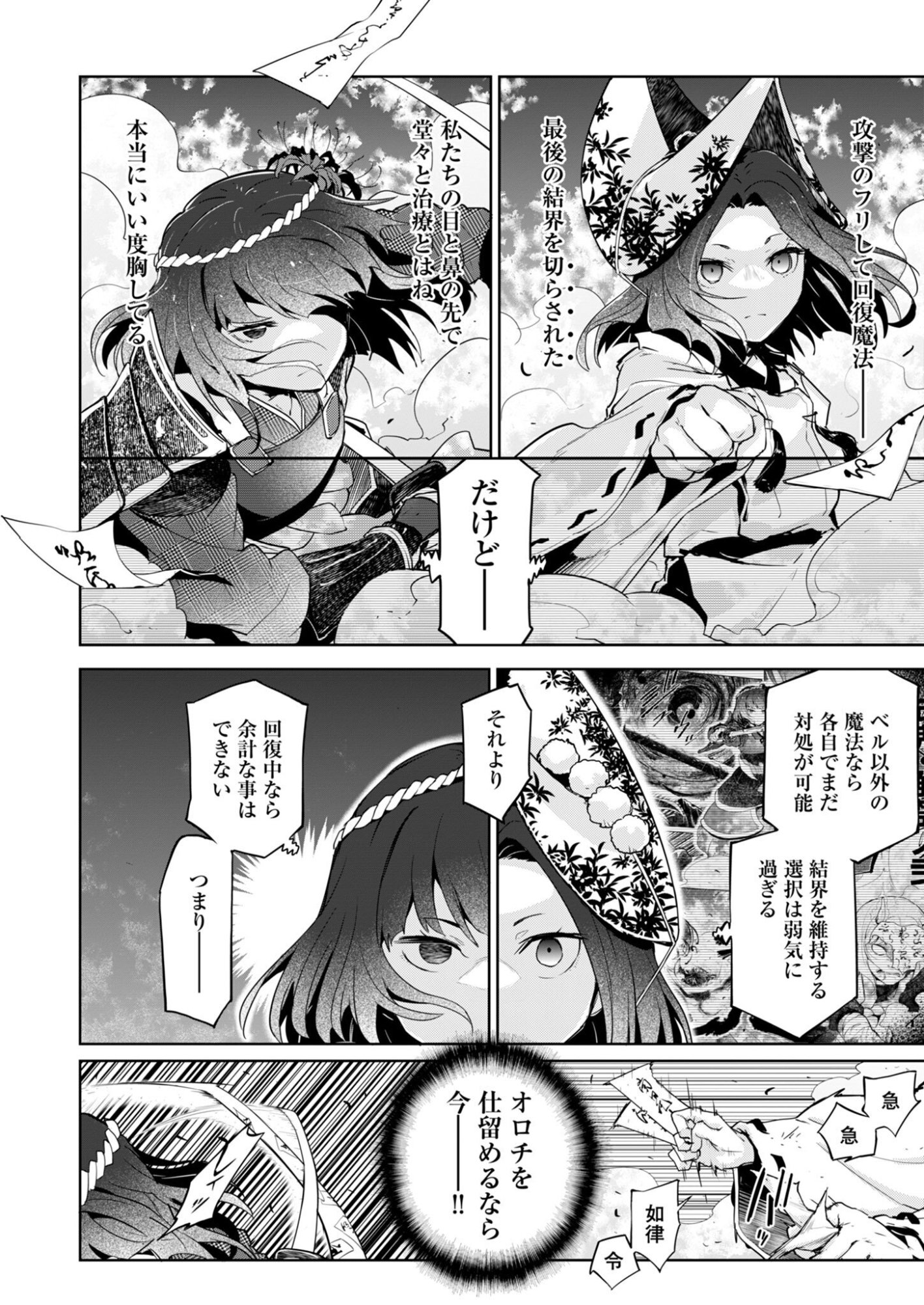 Read AR/MS!! (AAR MULTIPLE SAVIV) - RAW Chapter 30 [High Quality / Full] - Page 6 - nicomanga.net