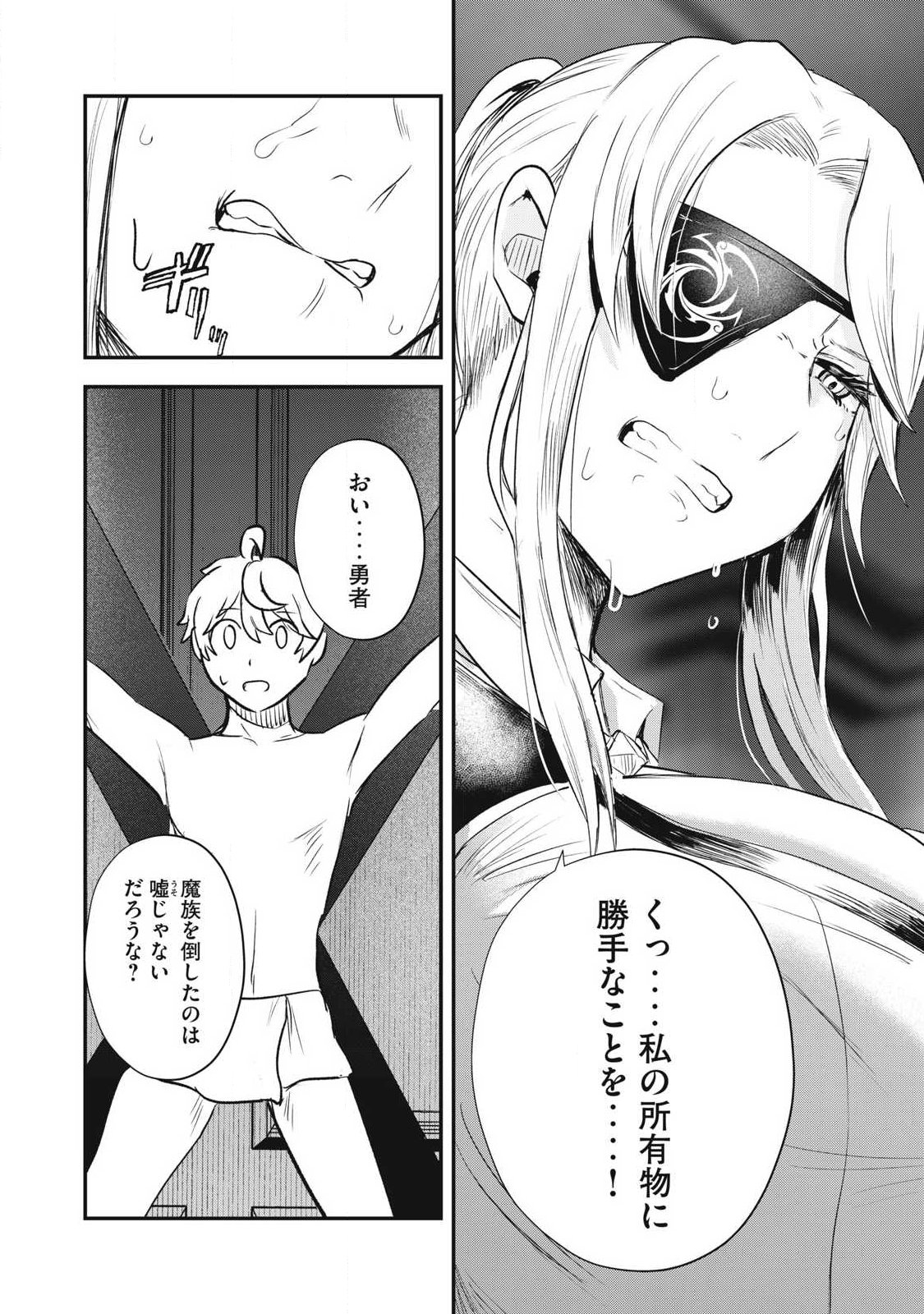 SEIJUN ECSTASY - ×× SHINAI TO DERARENAI HEYA DE MAZOKU WO BUU TAOSHIMASU - RAW Chapter 19 page 6 - nihonkuni.com