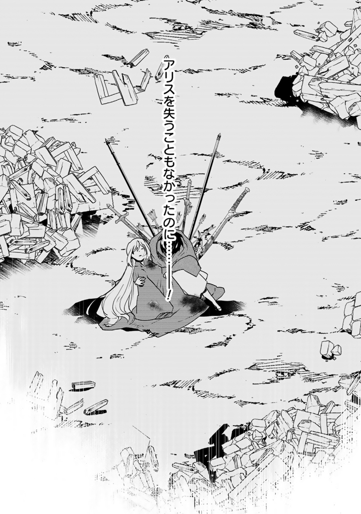 ZENSEI, EIYUU. 2-KAIME NO JINSEI WA ASOBI MAKUROU TO OMOIMASU. - RAW Chapter 4.1 page 6 - nihonkuni.com