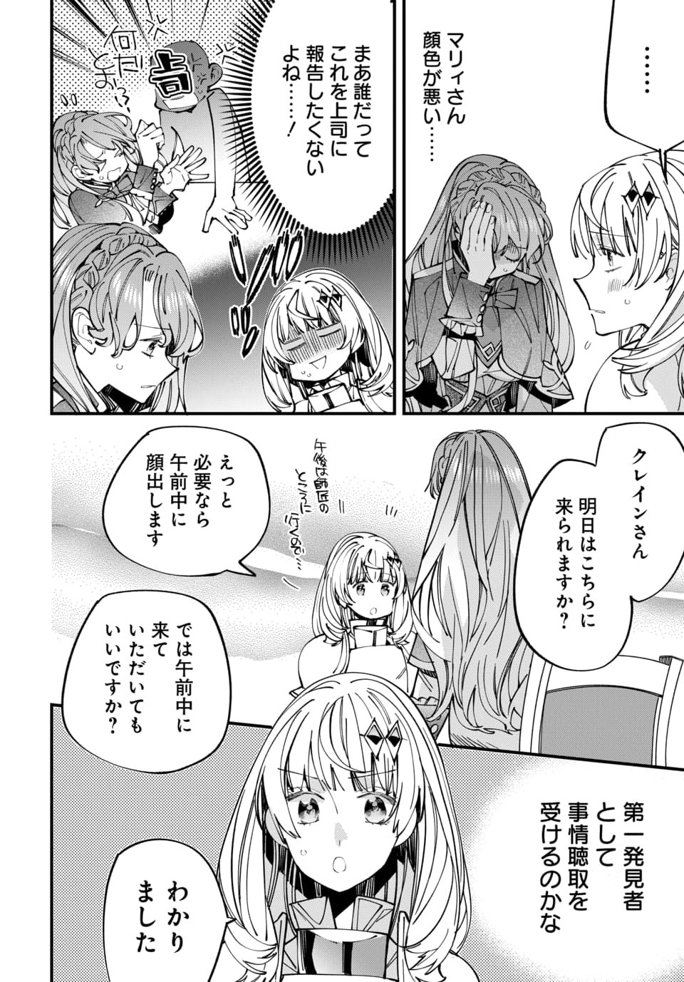 ISEKAI NI ITTA NODE TE NI SHOKU WO MOTTE IKINOBIMASU Chapter 6.2 page 6 - nihonkuni.com
