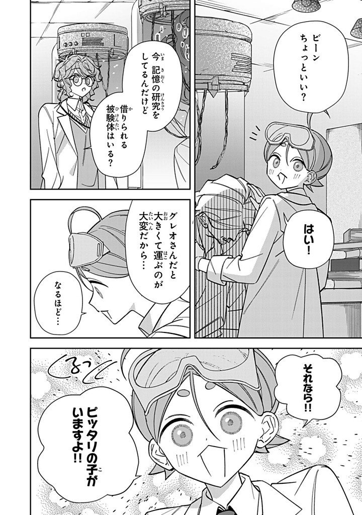 JIYUU KIMAMA NA SEIREIHIME Chapter 35.1 page 6 - nihonkuni.com