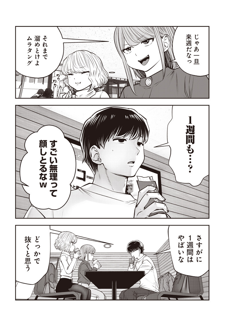 Read KOUIU NO GAII Chapter 59.3 [High Quality / Full] - Page 6 - nicomanga.com